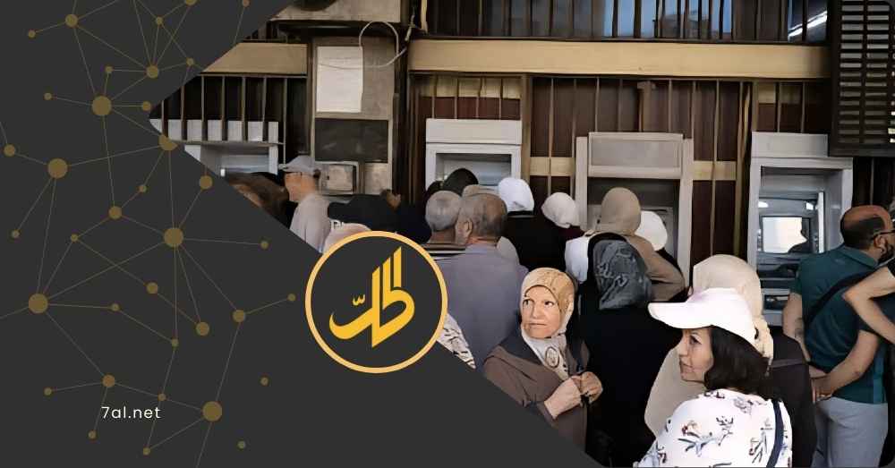 سوريا: أزمة سيولة مستمرة رغم طباعة العملة فما أسبابها؟