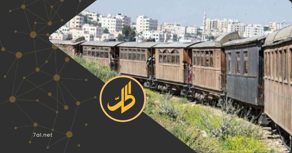 اتفاق ثلاثي لاستكمال خط الحجاز داخل سوريا.. تفاصيل