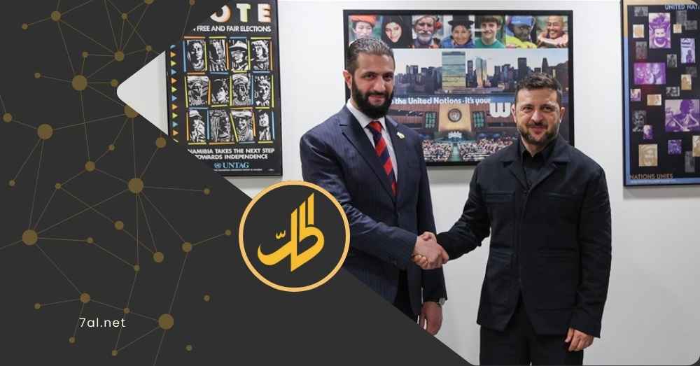 زيلينسكي والشرع يستأنفان العلاقات الدبلوماسية بين سوريا وأوكرانيا.. التفاصيل الكاملة