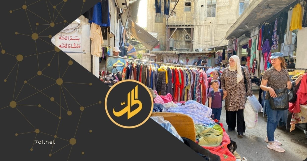 من الأسواق التقليدية إلى “البالة”… كيف فرض الغلاء خيارات جديدة على السوريين؟