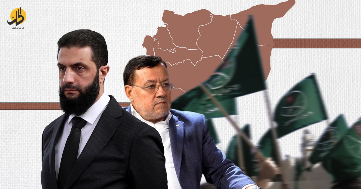 لا لمزاحمة “الشرع ورفاقه”.. رسائل تهديد إلى “جماعة الإخوان المسلمين”
