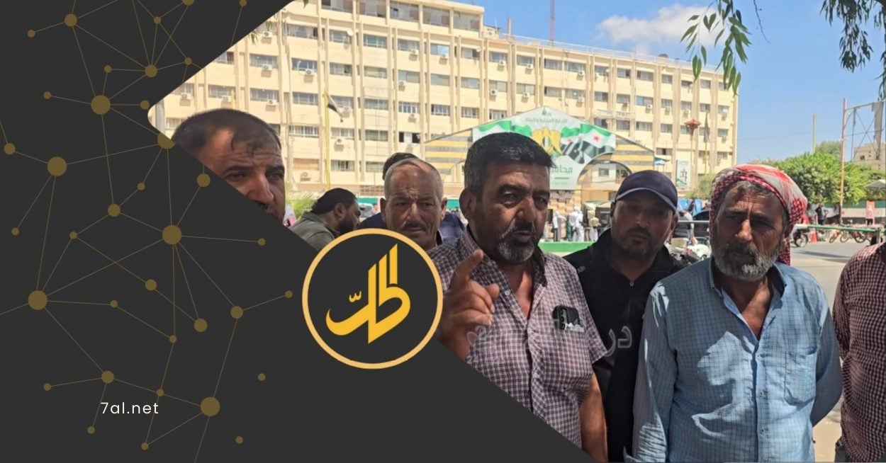 مزارعو درعا يحتجون أمام مبنى المحافظة ضد إدخال خضار تركية رغم حظر حكومي