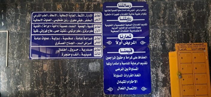 مبنى المشفى الوطني في مدينة السويداء (الحل نت)