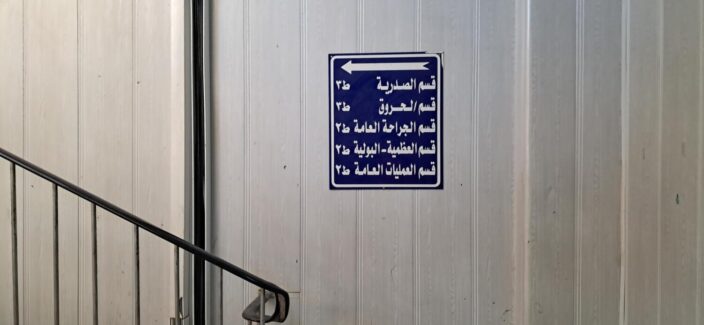 مبنى المشفى الوطني في مدينة السويداء (الحل نت)