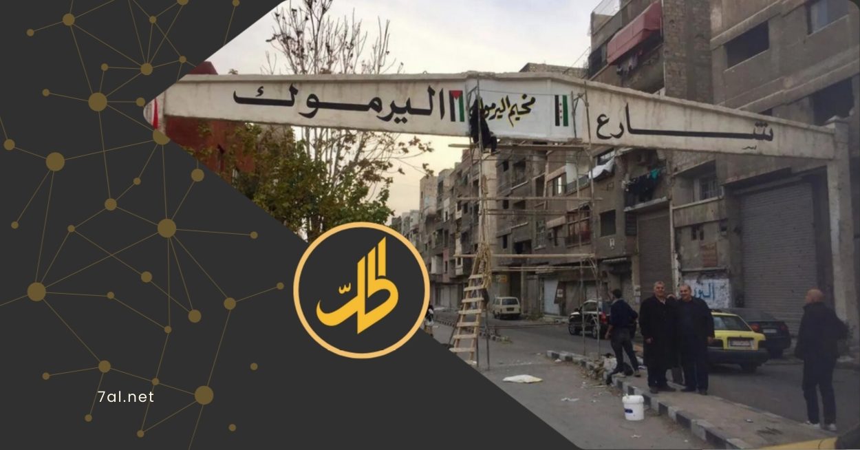 ممتلكات الفلسطينيين مهددة.. لجنة اليرموك تكشف عن عمليات بيع بعقود مزورة
