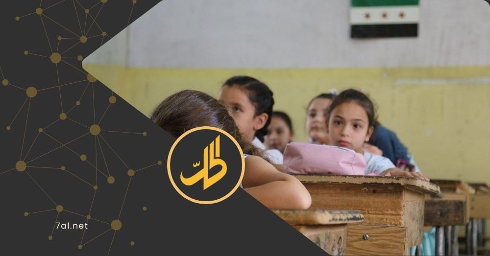 غضب واسع لتعليمات “التربية السورية” بفصل الذكور عن الإناث بمدارس حمص