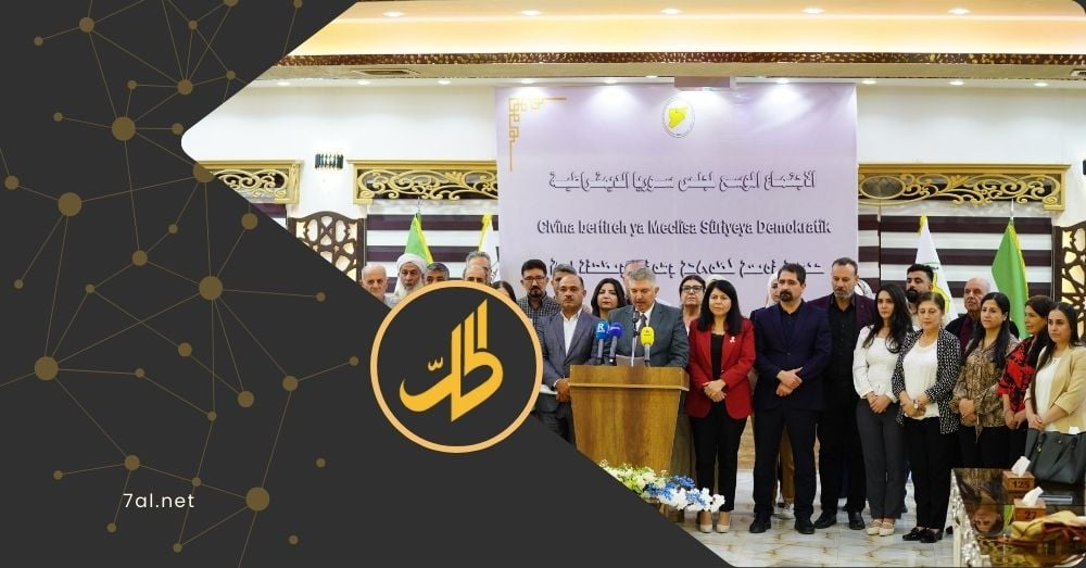 “مسد”: السلطة الانتقالية ليست مفوضة بالقرار المطلق وندعو لحوار وطني شامل