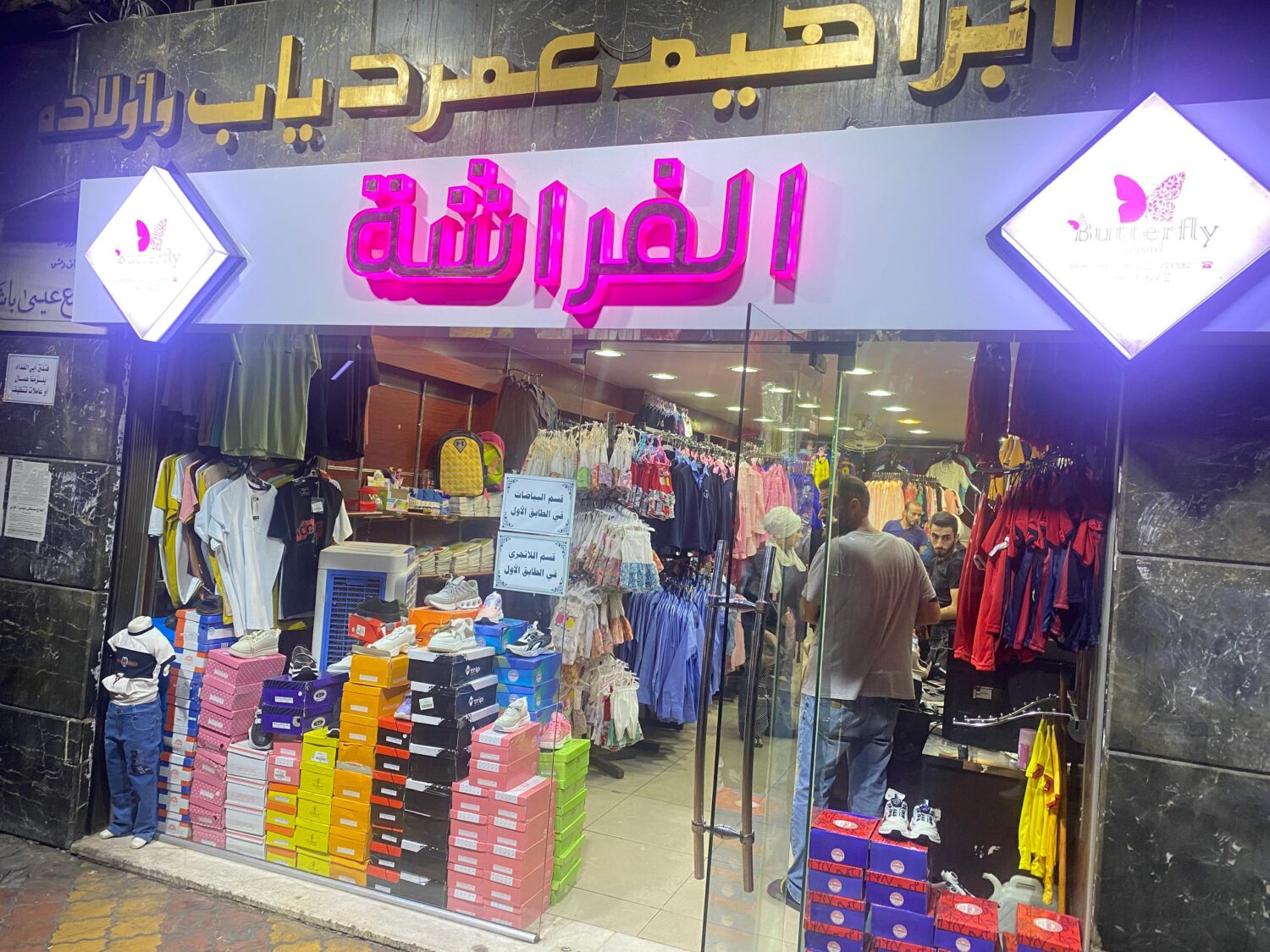 باب توما