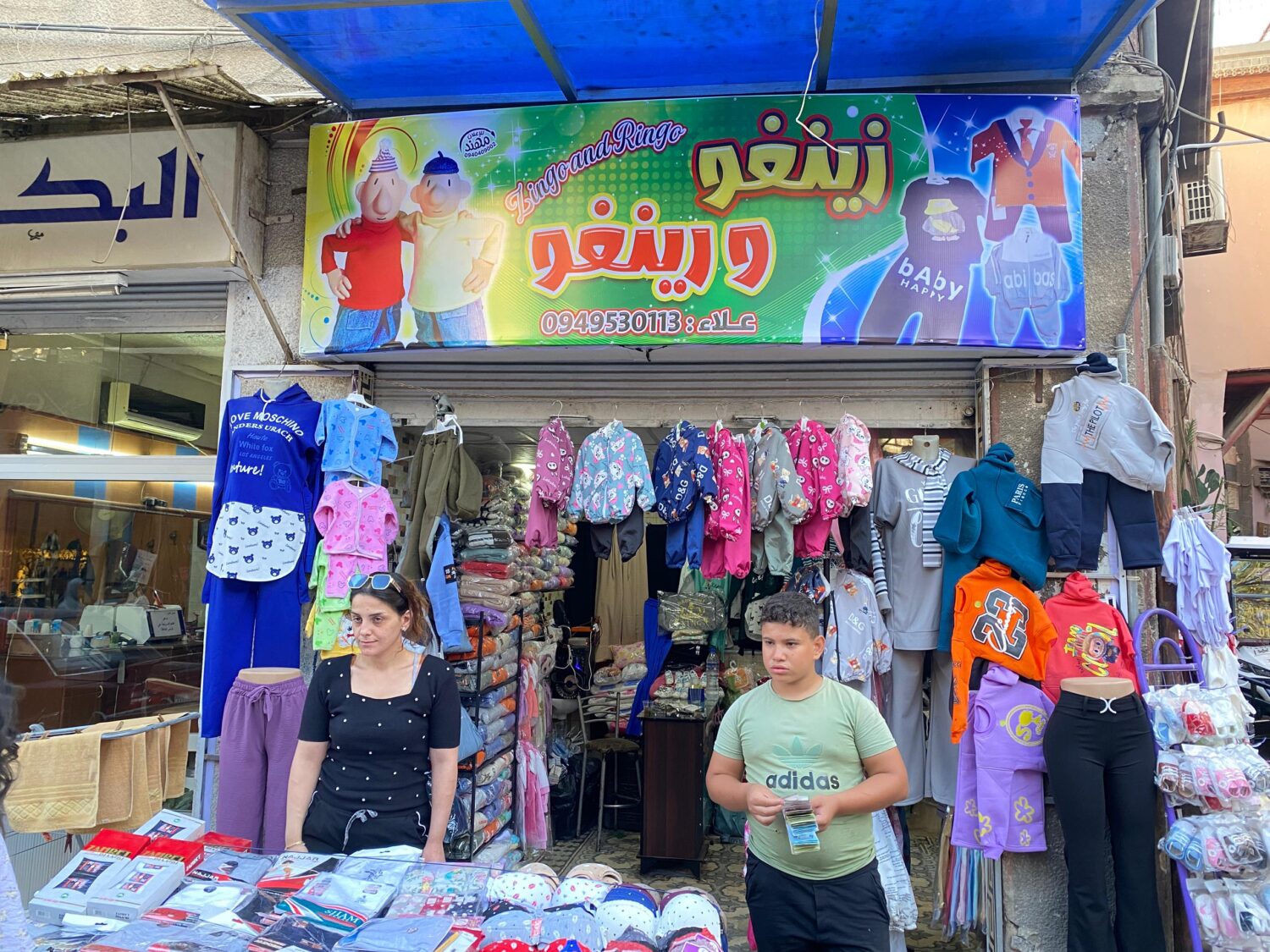 القيمرية