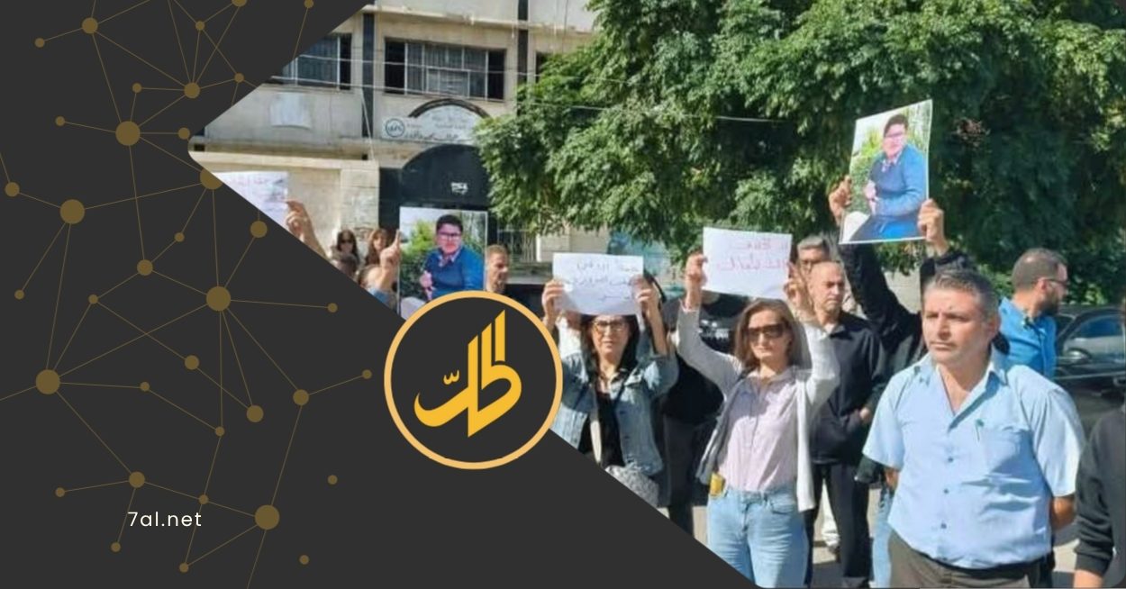 إضراب تعليمي ردا على عمليات القتل والخطف في حمص والساحل