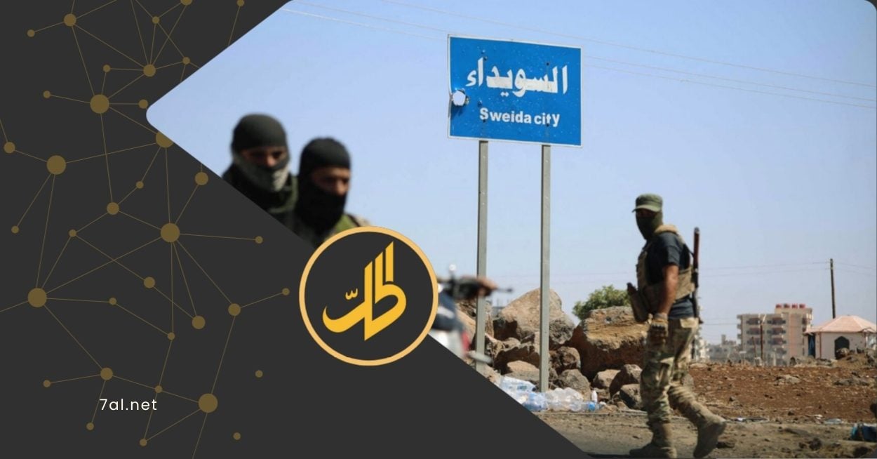 اتهامات بخرق الهدنة في السويداء والحرس الوطني يسقط درون لوزارة الداخلية