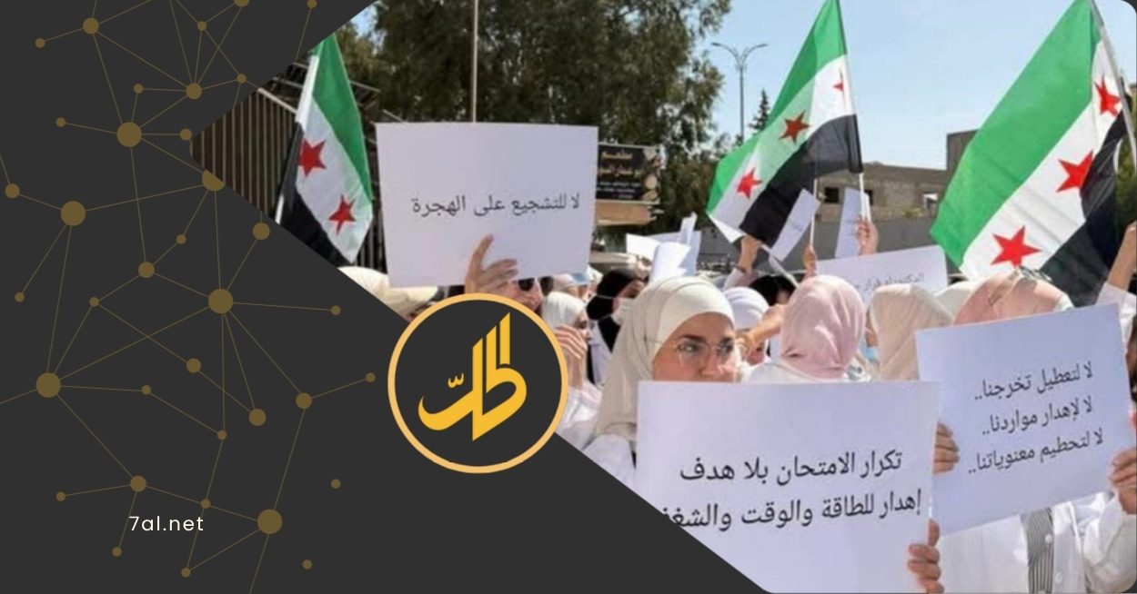 احتجاجات طلابية في دمشق ضد قرارات وزارة التعليم العالي