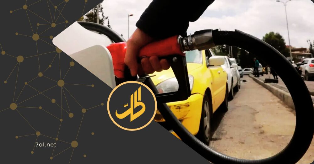 الطاقة تجمّد صفقة وقود دون مناقصة بعد جدل ارتباطها بـ “هيئة تحرير الشام”