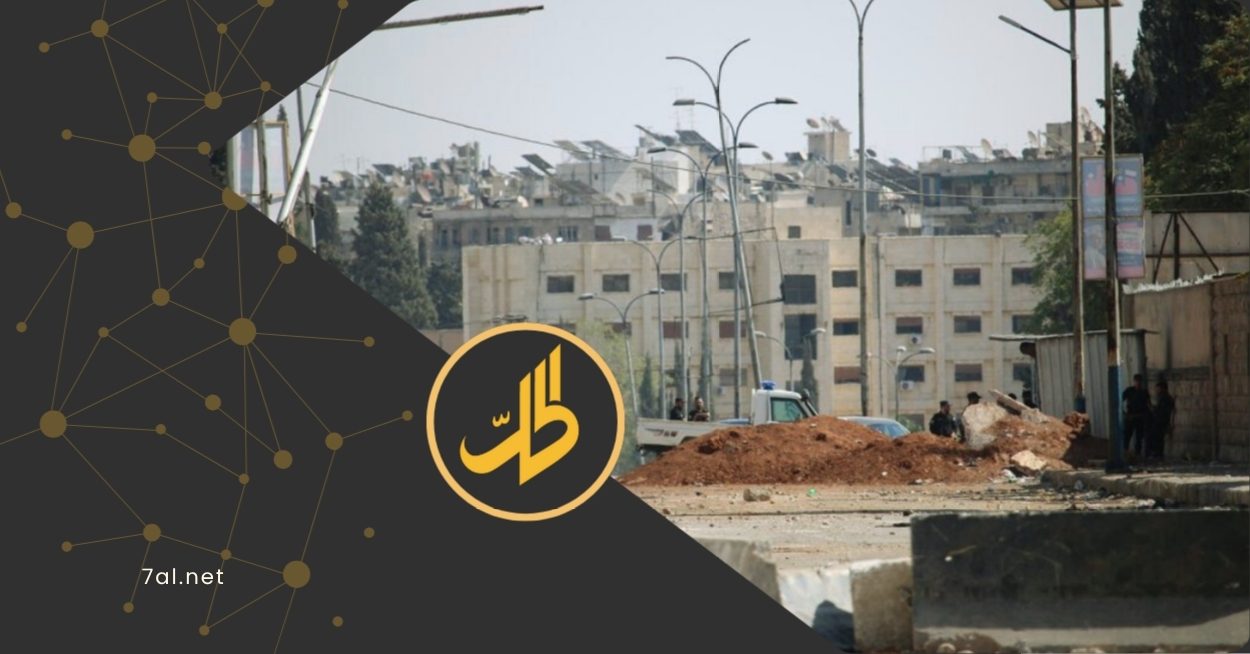 المجلس المحلي في الشيخ مقصود: الحصار مستمر رغم إعلان وقف إطلاق النار