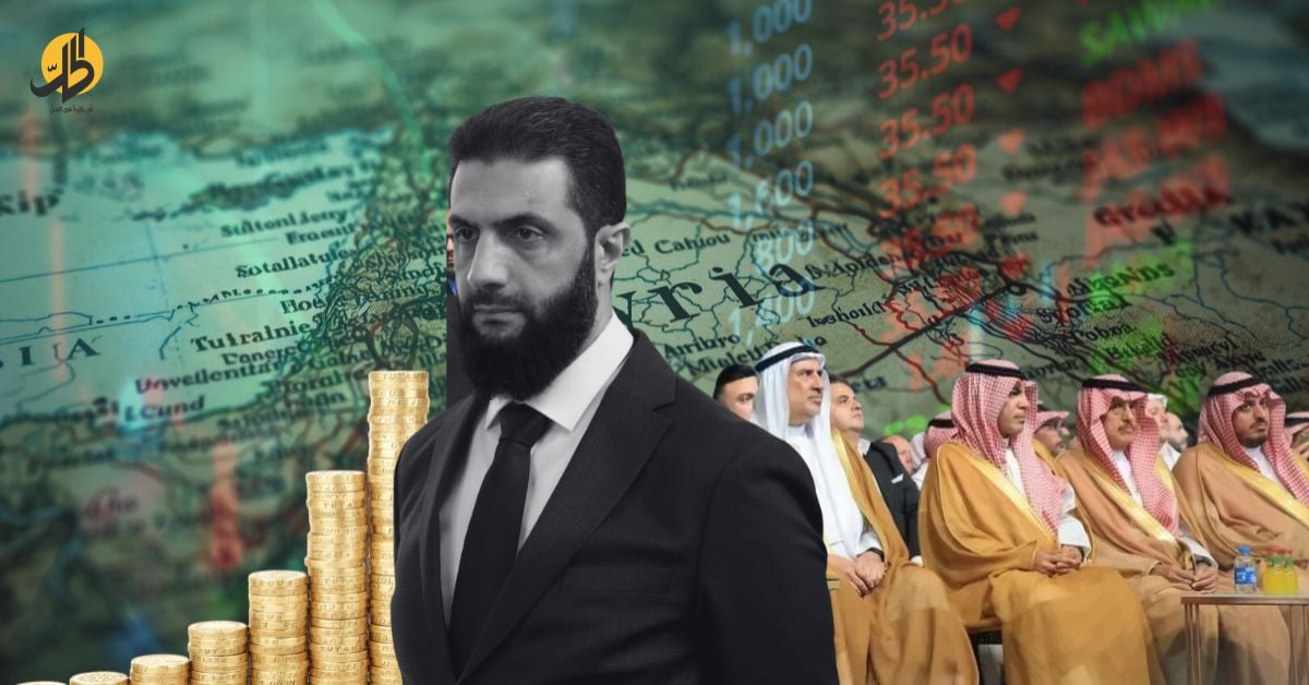المنح الخليجية للاقتصاد السوري.. شريان حياة أم مرآة لعجز حكومة الشرع؟