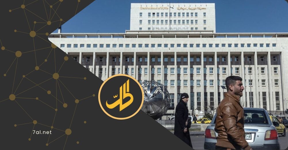 بعد 15 عامًا من الجمود.. ما جدوى عودة المصارف الاستثمارية في سوريا؟