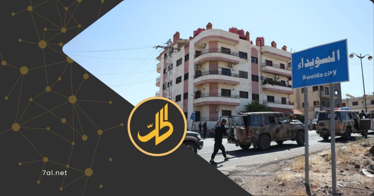 تربية السويداء تعلّق دوام المدارس والمعاهد إلى إشعار آخر