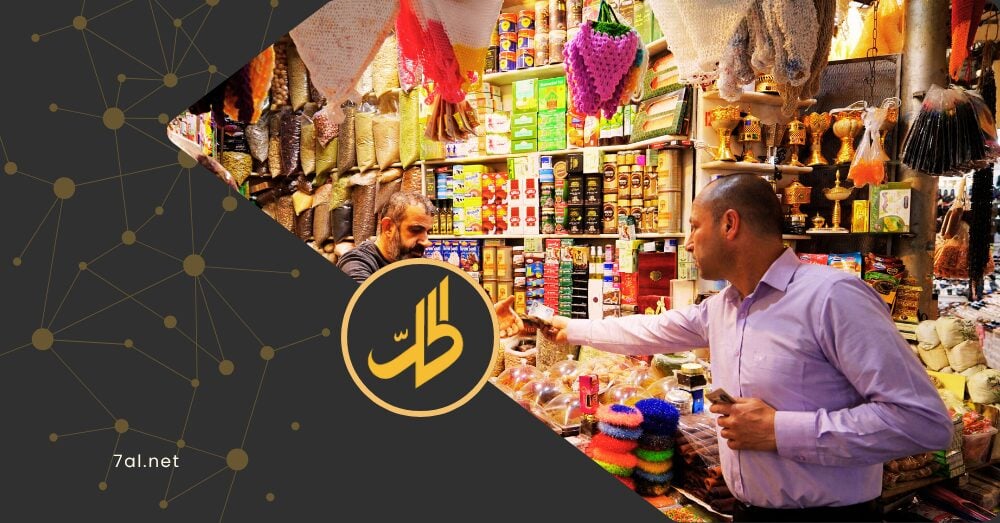 تسعير السلع