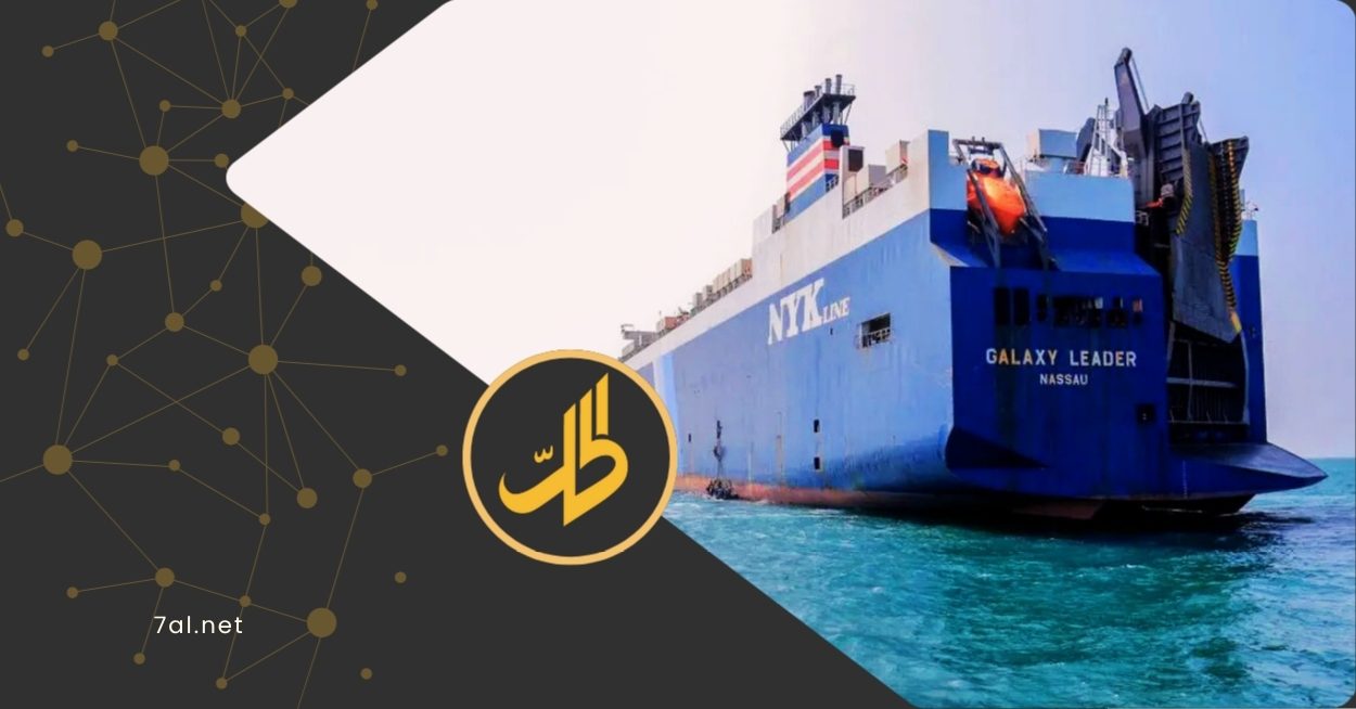 كشفت معطيات جديدة عن تورط سفن روسية، في عمليات تهريب شحنات حبوب من شبه جزيرة القرم الأوكرانية المحتلة، إلى مناطق سيطرة جماعة "الحوثي" في اليمن.