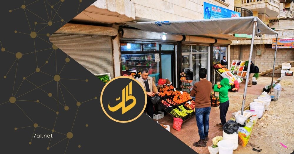 حصار المعابر يضرب سلة الرقة الغذائية ويرفع الأسعار إلى مستويات قياسية
