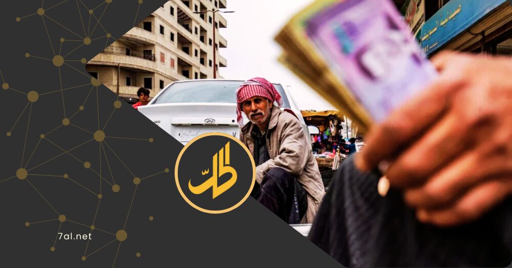 ليرة