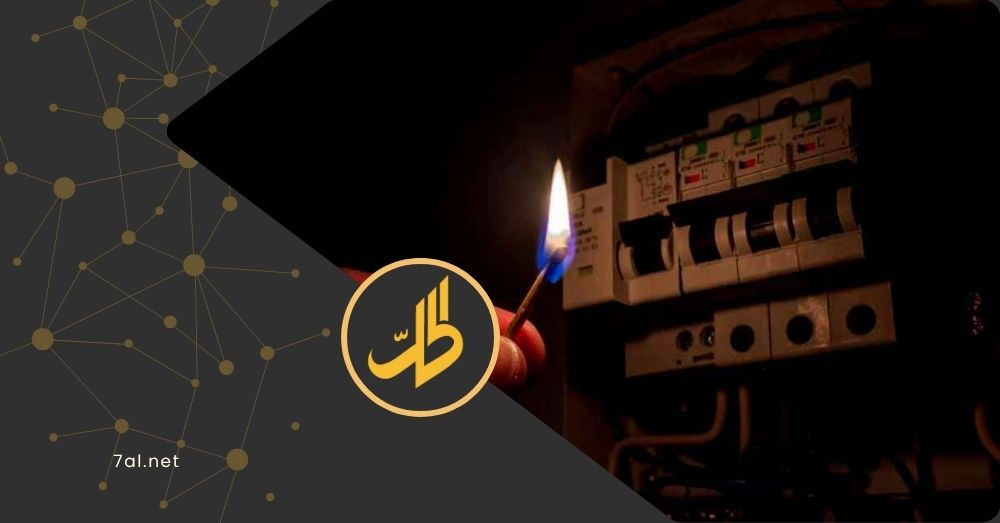 الحكومة السورية توضح سبب عدم تحسن الكهرباء رغم ضخ الغاز الأذربيجاني