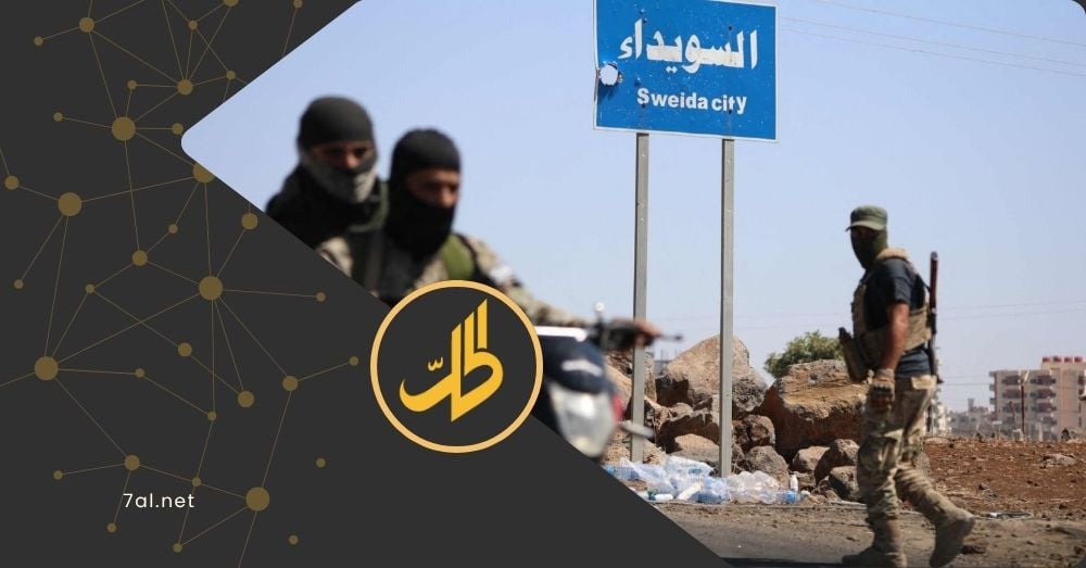 “الشيخ يطالب بفدية مالية”.. اختطاف عائلة من السويداء يثير موجة غضب