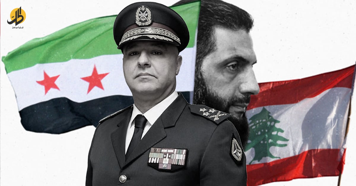 طيّ صفحة الوصاية: دمشق وبيروت بداية ندّية بعد عقود