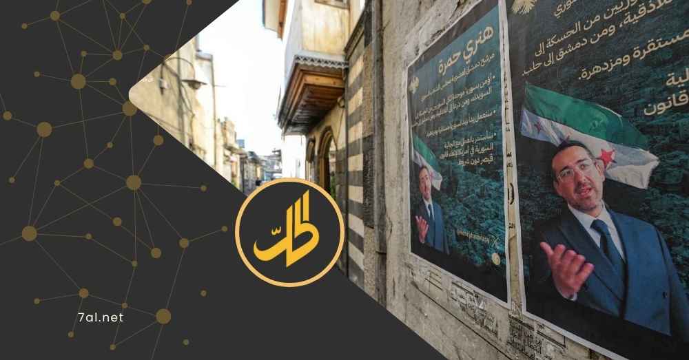 سوريا.. ترشح أول حاخام يهودي لـ”مجلس الشعب” منذ 78 عاماً