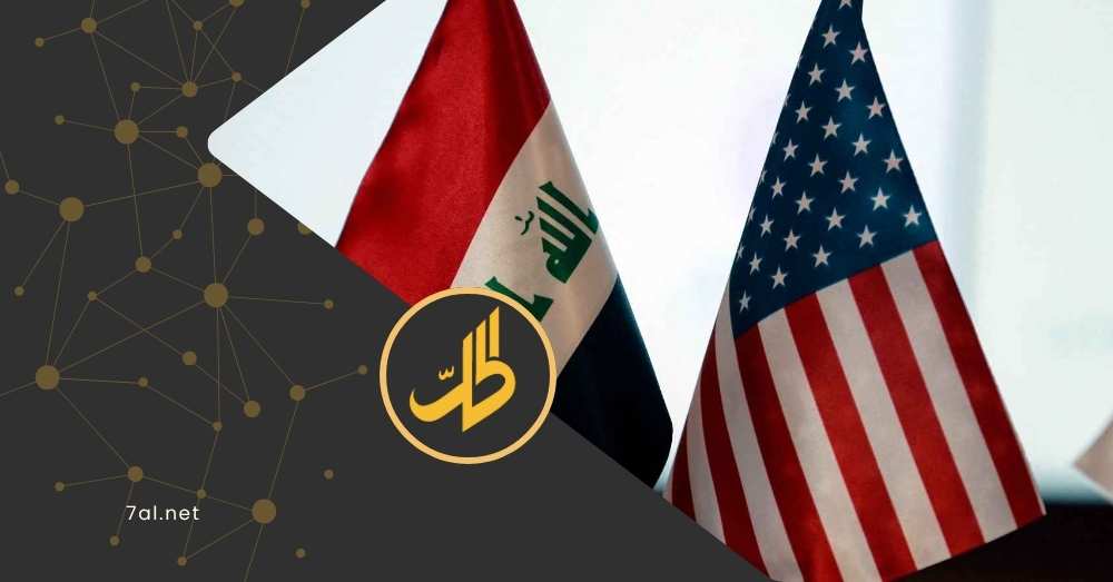 واشنطن لا تريد علاقات سياسية مع بغداد وتلمح لقطع التمويل.. بسبب طهران؟