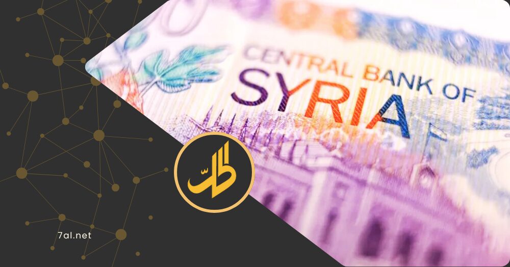 عملة سوريا الجديدة تراعي المكفوفين.. كيف ذلك؟