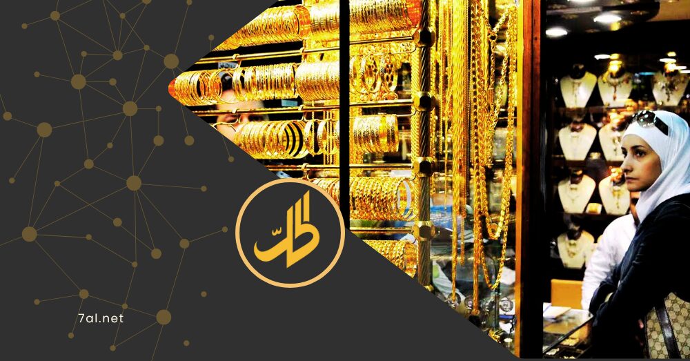 فوضى تسعير الذهب في سوريا.. لماذا تتغير الأسعار يوميا؟