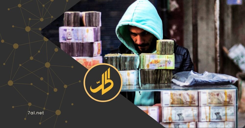 هل أثر الجدل حول “قانون قيصر” على الليرة السورية؟.. تقلبات سوق الصرف تكشف الإجابة