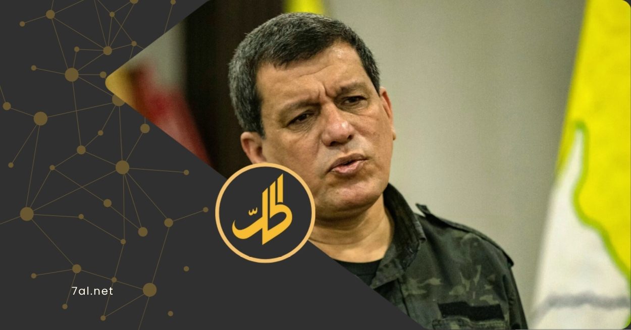 مظلوم عبدي يطالب بحكم ذاتي في سوريا على غرار إقليم كردستان العراق