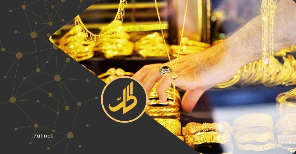 هل يتأثر الاقتصاد السوري بارتفاع أسعار الذهب عالميًا؟