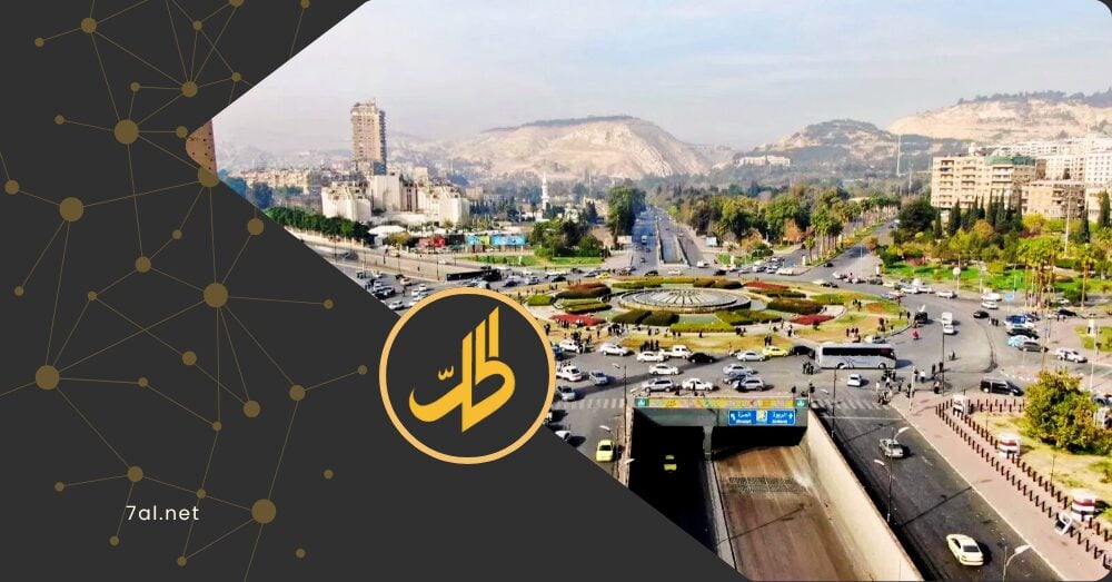 هيمنة العاصمة.. لماذا تستحوذ “دمشق” على 80% من الاستثمارات الجديدة؟