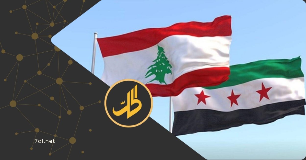 وفد سوري في لبنان.. ماذا طلبت بيروت من دمشق؟