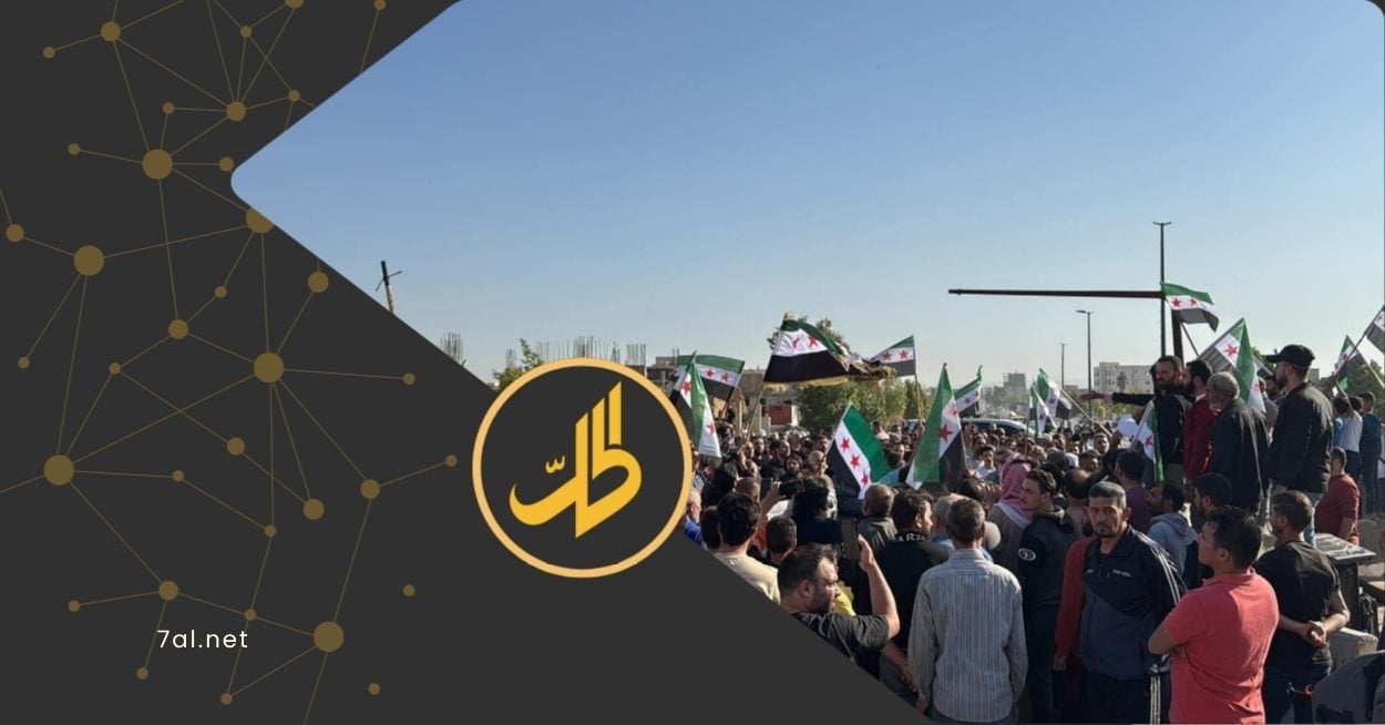 وقفة احتجاجية تطالب بالكشف عن خطة إعادة الإعمار في حي جوبر بدمشق
