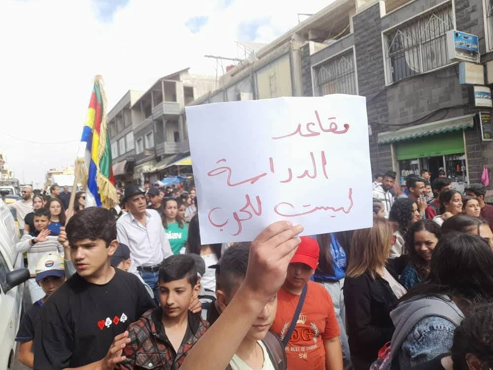 مظاهرة في مدينة شهبا بمحافظة السويداء شارك فيها عشرات الطلاب والمدرسين الخميس 19 أكتوبر 2025 - مواقع التواصل