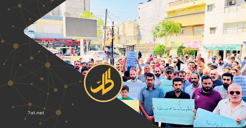 اضراب المعلمين
