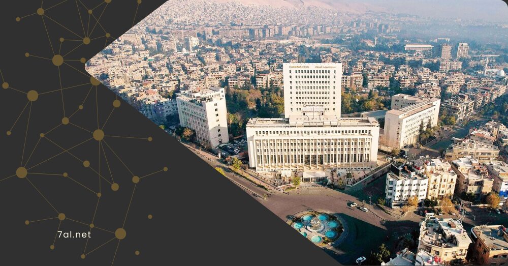مصرف سوريا المركزي