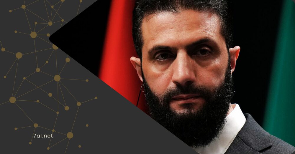 بعد إحداث هيئة المنافذ والجمارك.. كيف استحوذ “الشرع” على بوابة سوريا المالية والحدودية؟