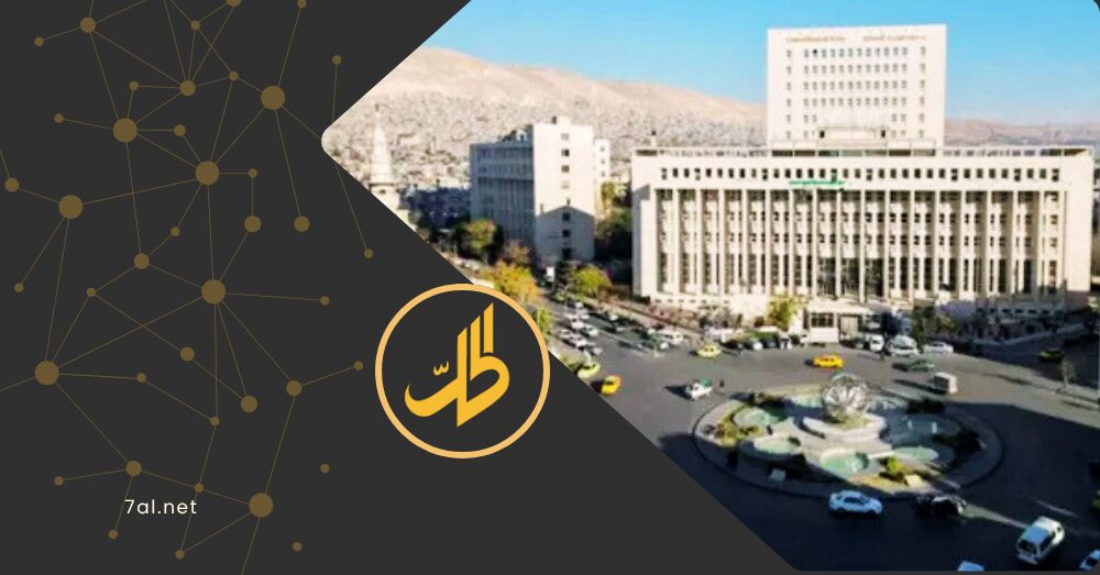 تعافٍ أم عزلة مصرفية؟.. أين تقف سوريا فعليًا من الاقتصاد العالمي؟