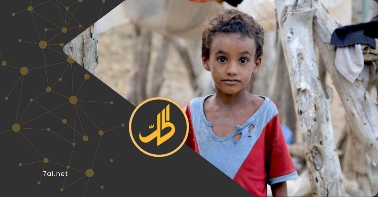 يأتي اليوم العالمي للطفل، الذي يحتفى به في العشرين من تشرين الثاني/ نوفمبر من كل عام، ليذكّر الناس بمأساة الأطفال في اليمن، الذين يعيشون واحدة من أسوأ الأزمات الإنسانية في العالم.