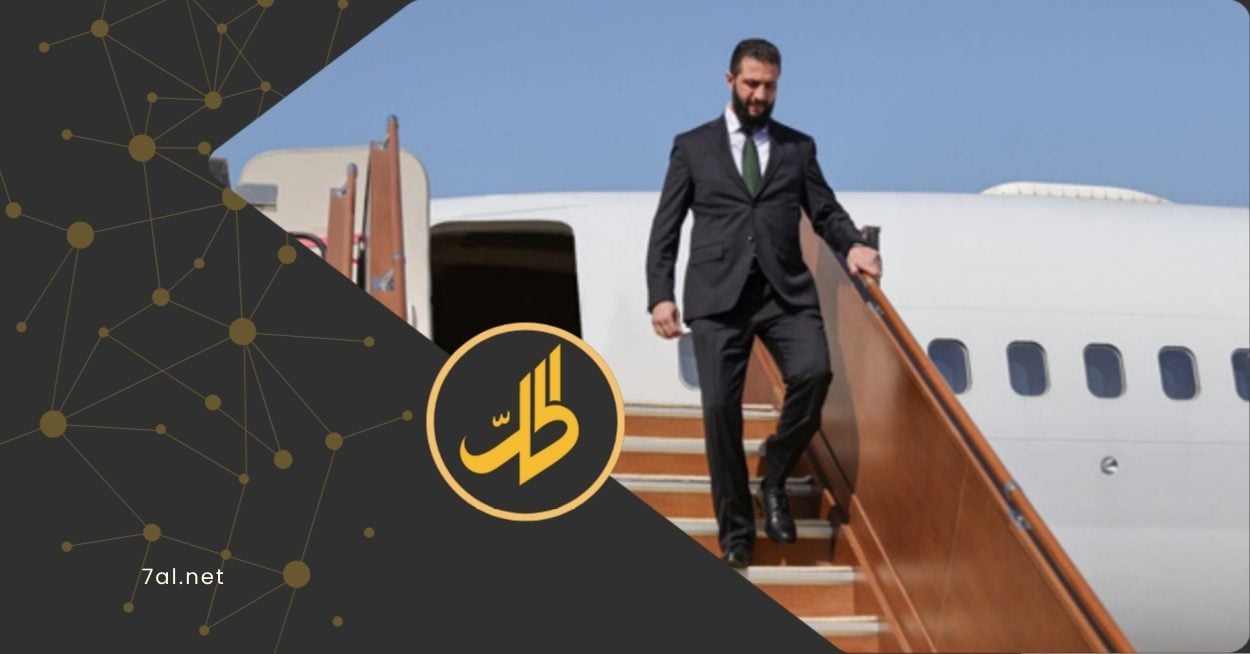 رغم بقاء اسمه على قوائم الإرهاب.. الأمم المتحدة تمنح الشرع إذن سفر إلى قطر
