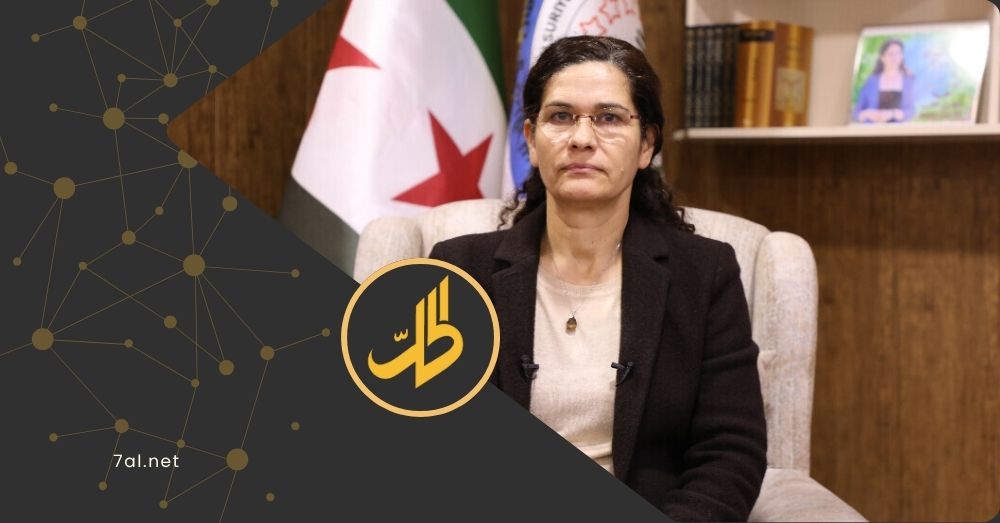 إلهام أحمد: نؤيد رفع العقوبات عن سوريا لكن ينبغي أن ترافقه تغييرات حقيقية
