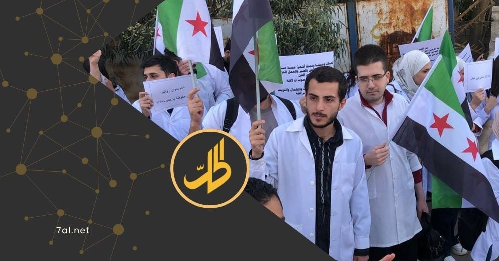 أطباء متعاقدون مع “الدفاع السورية” يحتجون للمطالبة بصرف رواتبهم المتوقفة منذ أشهر
