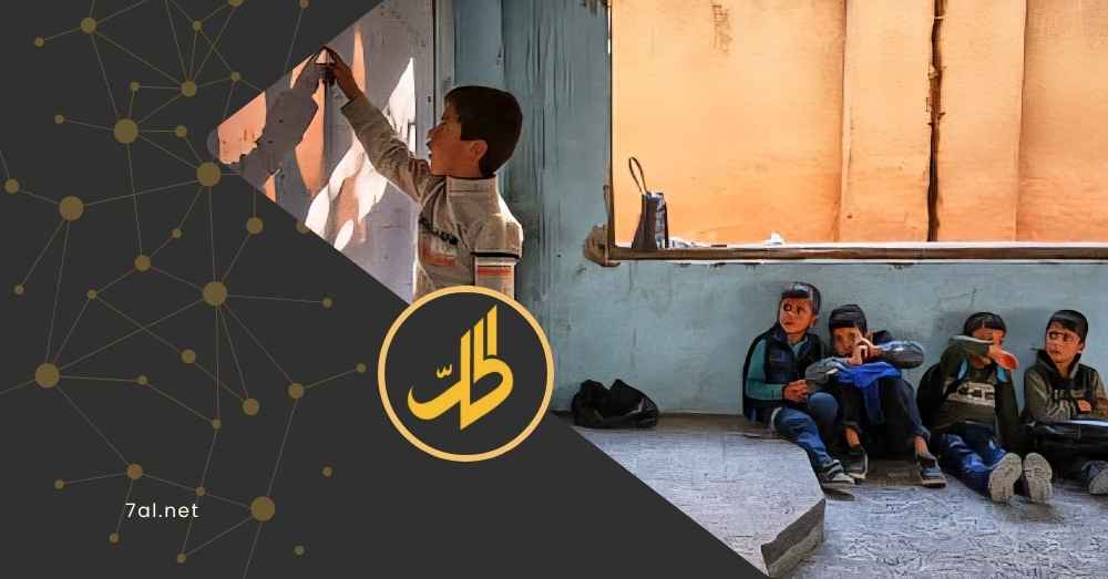 سوريا.. 40 % من المدارس مدمّرة و3 ملايين طفل خارج الدراسة