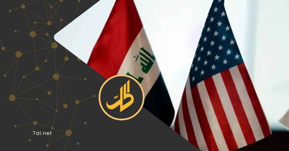 “بلاد بلا ميليشيات”.. مشاورات عراقية أميركية لتحديد ملامح المرحلة الجديدة