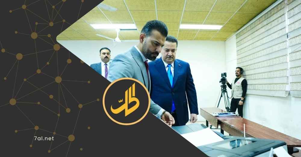 بدء الانتخابات العراقية.. والخارجية تردع إيران بقوة